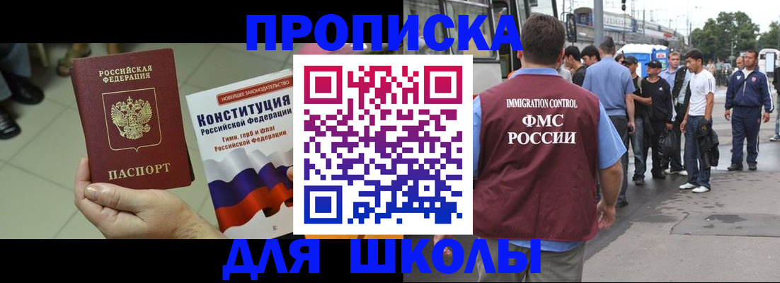 прописка для кредита в Южно-Сахалинске