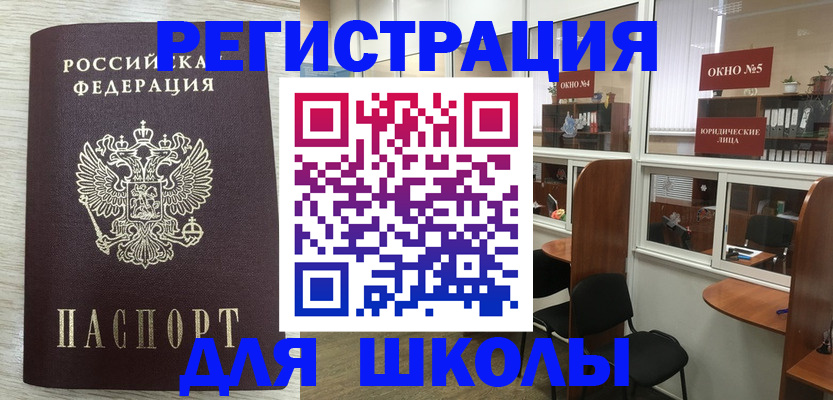 временная регистрация купить в Южно-Сахалинске