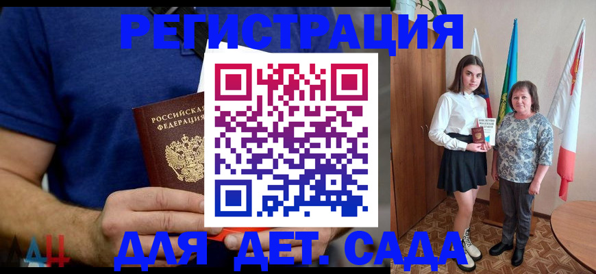 временная регистрация поиск в Южно-Сахалинске