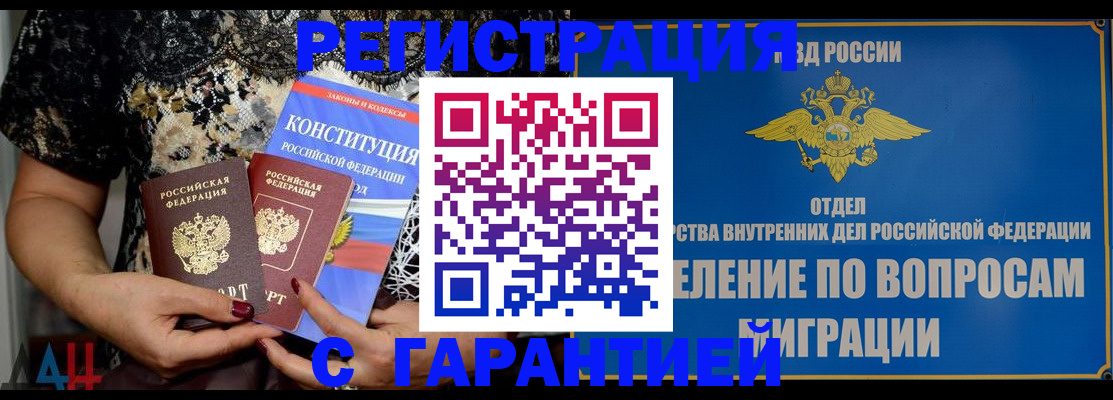 временная регистрация поиск в Южно-Сахалинске